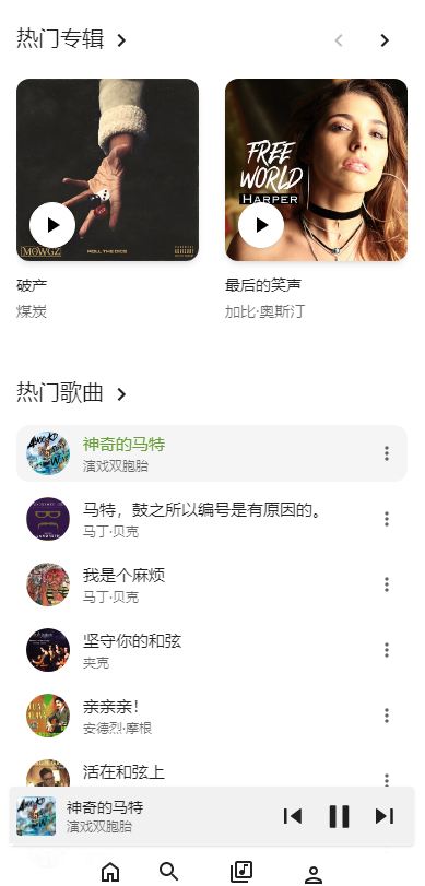 音乐网站源码演示图_01