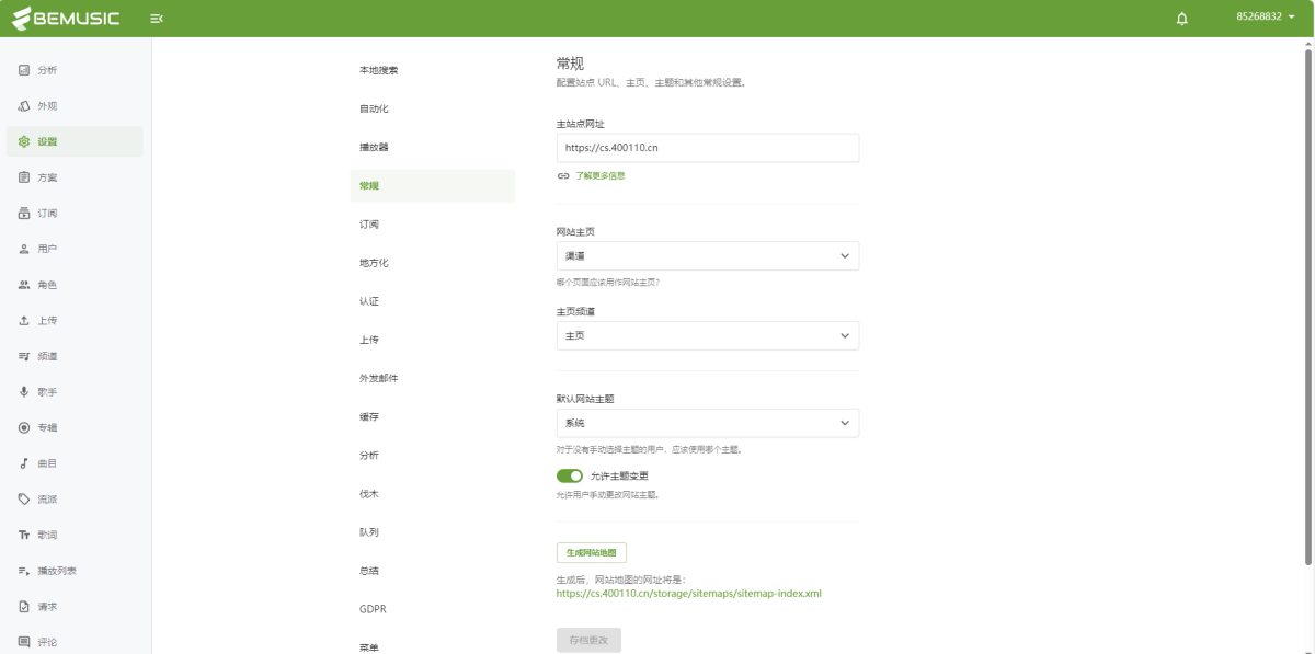 音乐网站源码演示图_04
