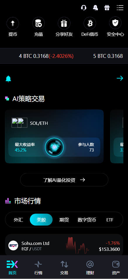 Bitinvests交易所源码手机端演示图_02