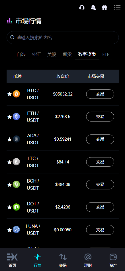 Bitinvests交易所源码手机端演示图_05