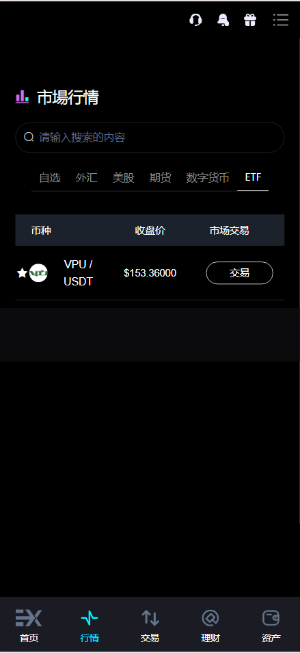 Bitinvests交易所源码手机端演示图_06