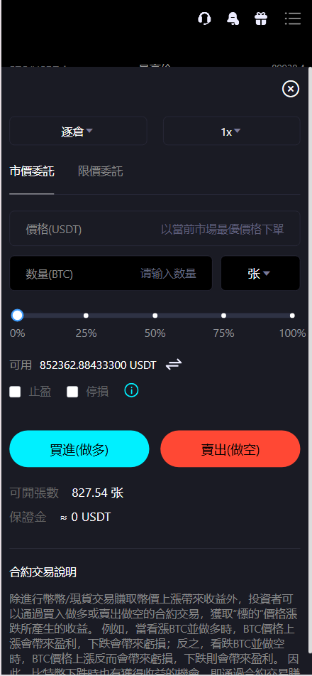 Bitinvests交易所源码手机端演示图_08