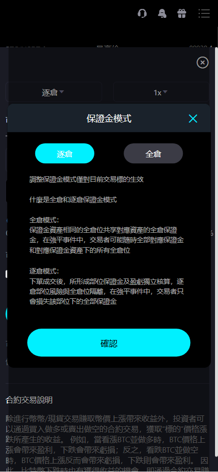 Bitinvests交易所源码手机端演示图_09