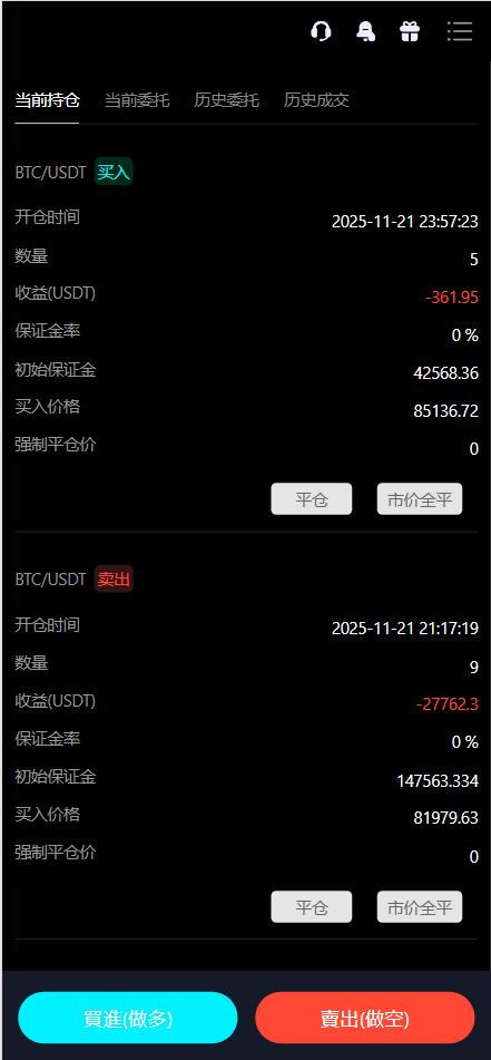 Bitinvests交易所源码手机端演示图_10