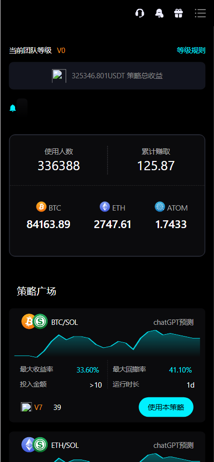 Bitinvests交易所源码手机端演示图_12
