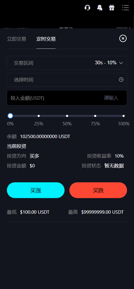 Bitinvests交易所源码手机端演示图_13