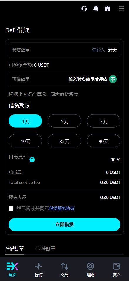 Bitinvests交易所源码手机端演示图_16