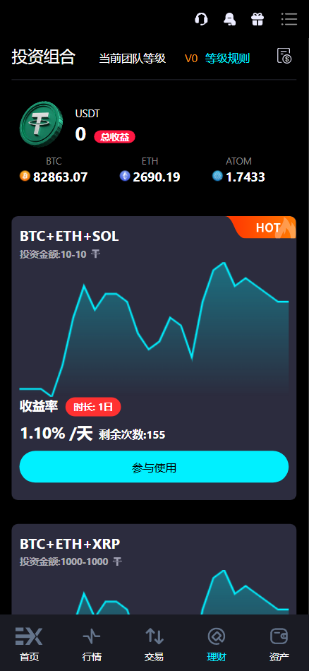 Bitinvests交易所源码手机端演示图_17