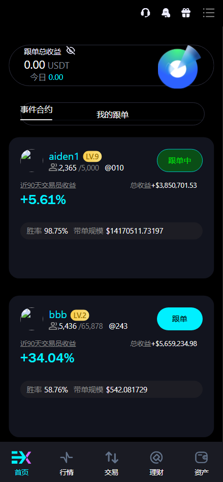 Bitinvests交易所源码手机端演示图_20