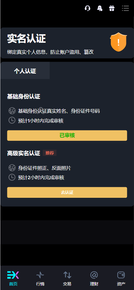 Bitinvests交易所源码手机端演示图_21