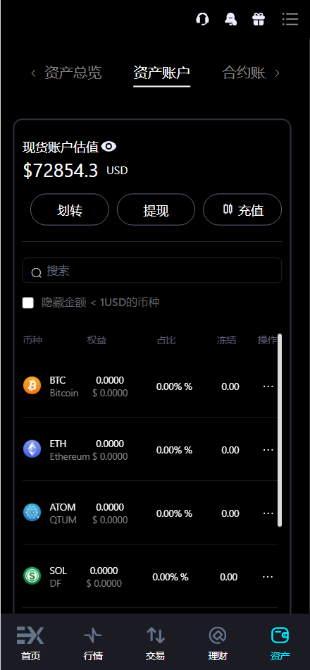 Bitinvests交易所源码手机端演示图_22