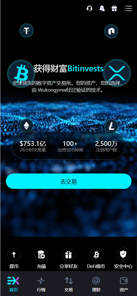 Bitinvests交易所源码手机端演示图_01