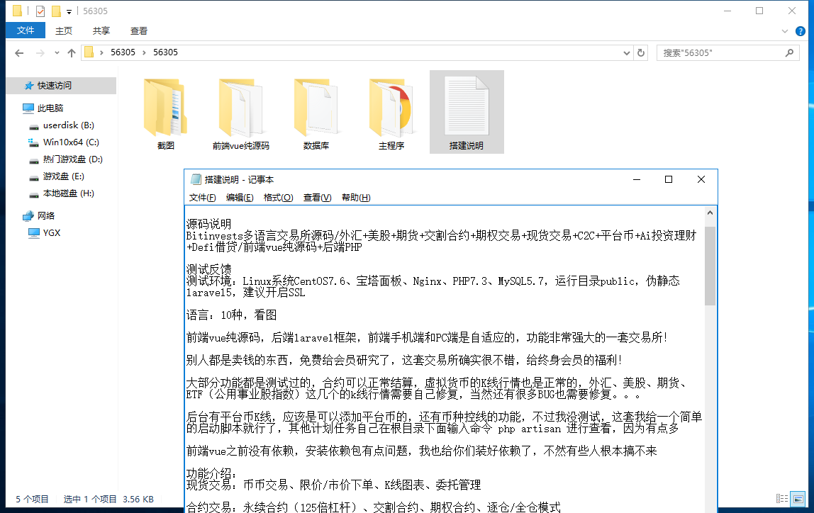Bitinvests交易所源码包及说明图_01
