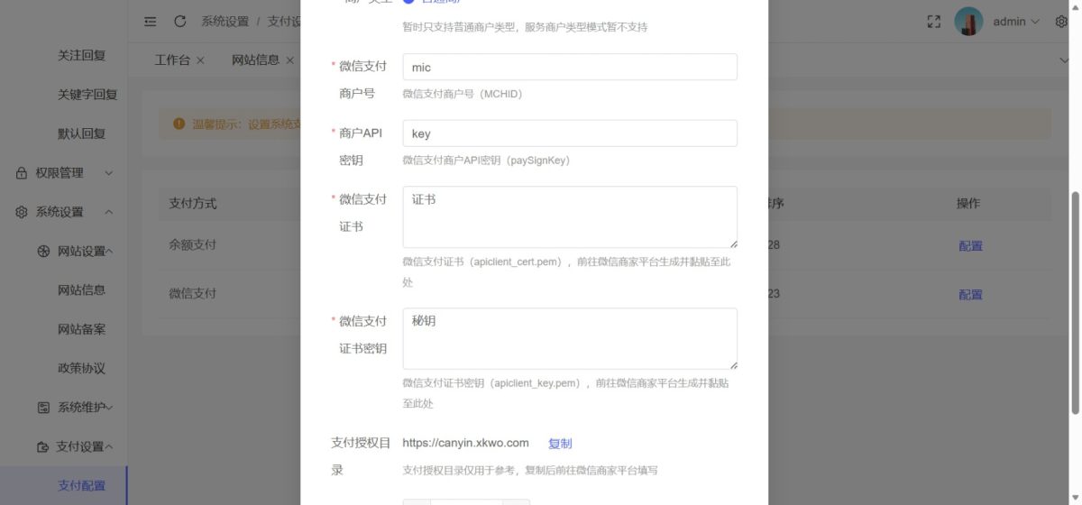 工商年报申报系统源码演示图_03