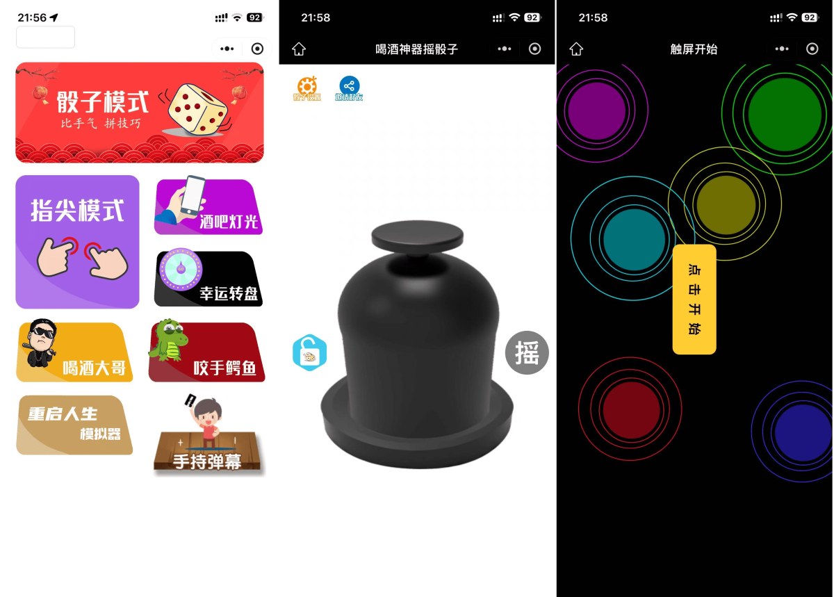 全新修复版聚会娱乐喝酒小程序源码-好易源码网