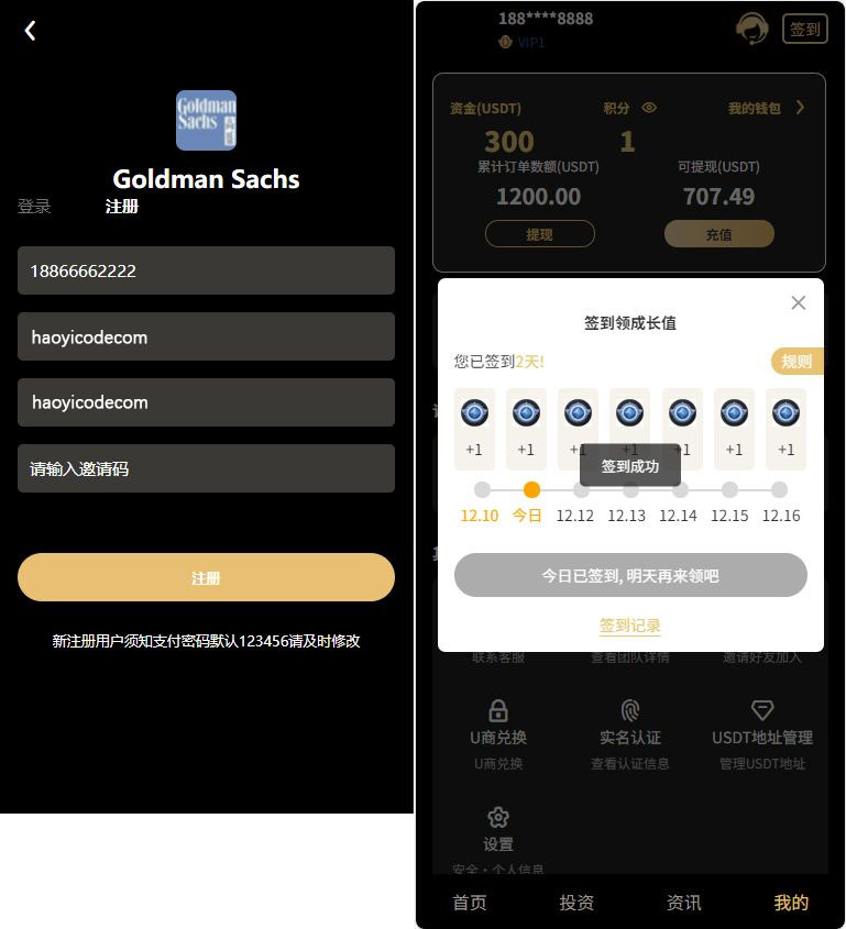 Fidelity充电桩投资理财源码演示图_01