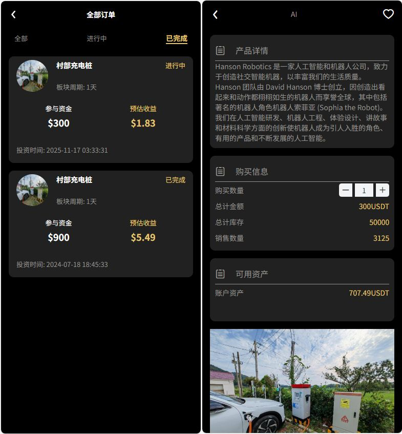 Fidelity充电桩投资理财源码演示图_03