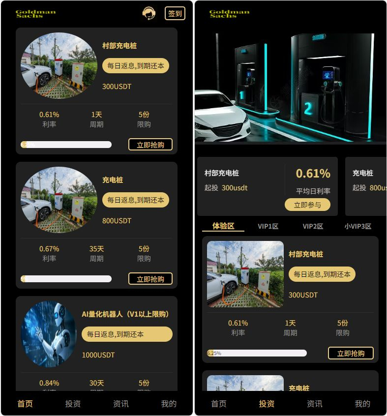 Fidelity充电桩投资理财源码演示图_04