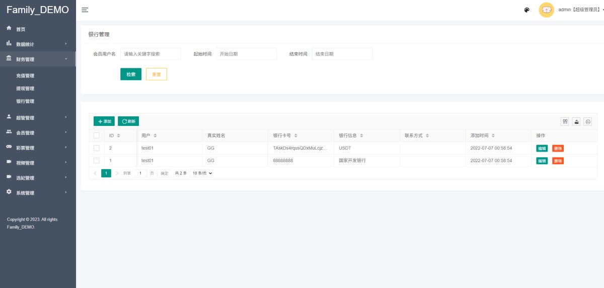 国外空降视频打赏系统演示图_04