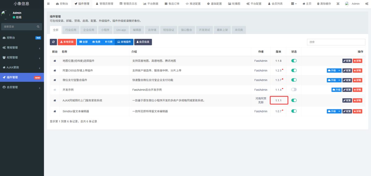 同城预约上门服务系统演示图_03