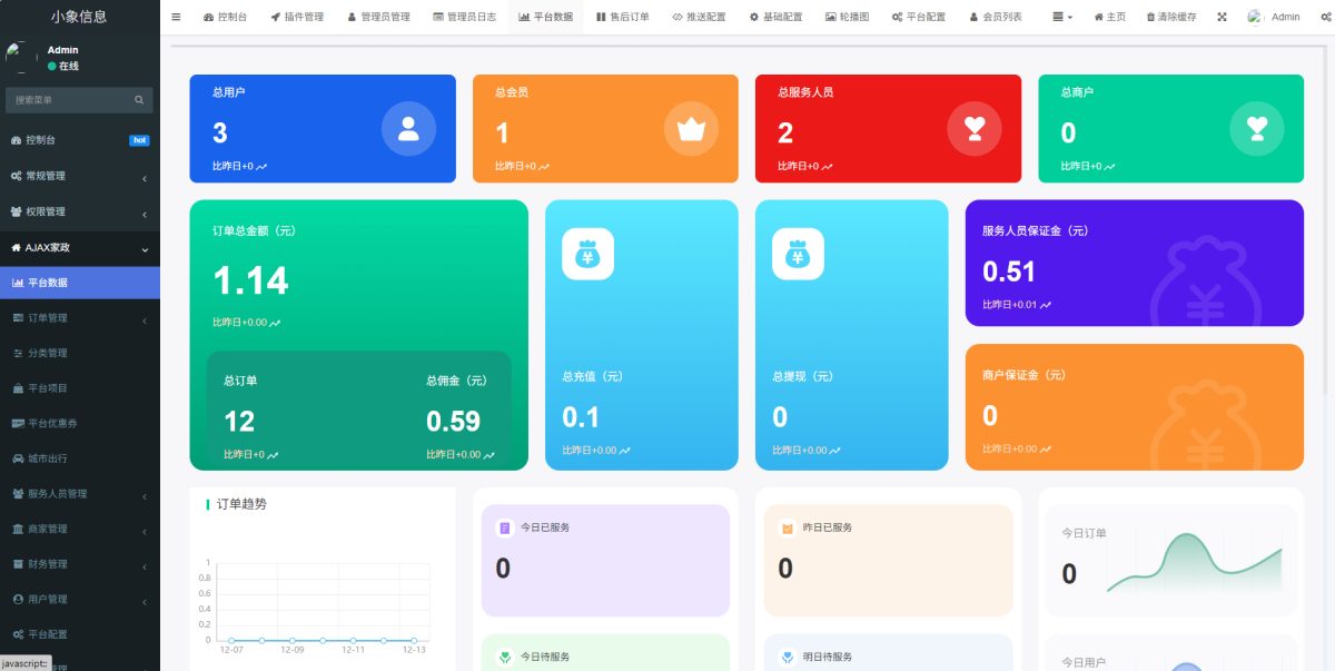 同城预约上门服务系统演示图_04