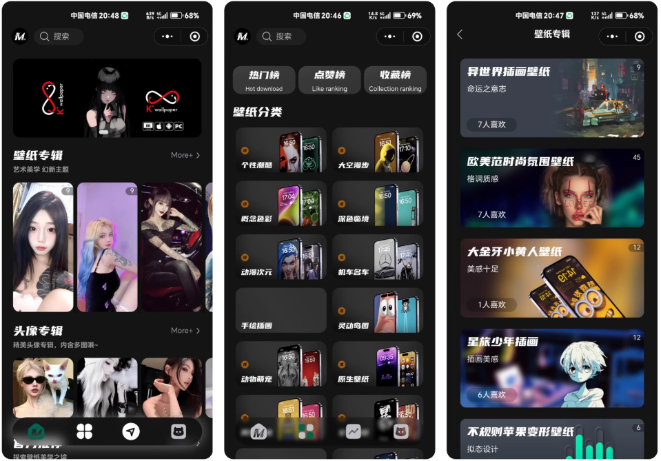 最火副业小程序源码 热门流量主壁纸头像小程序源码-好易源码网