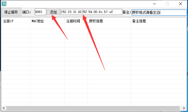 锋游老夫子通用授权注册机演示图_02