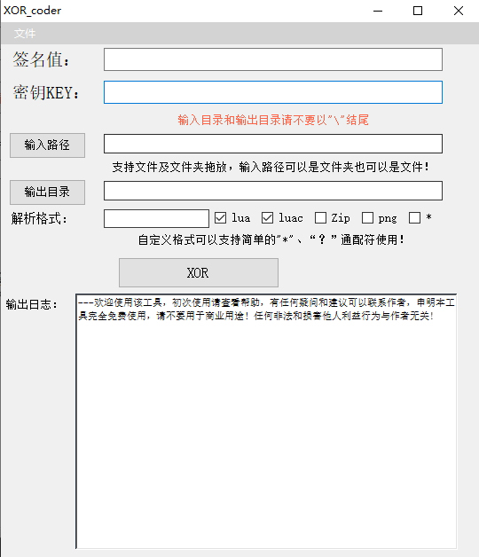 棋牌资源文件解密工具演示图_02