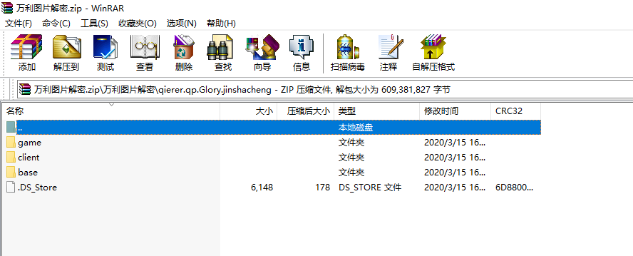 万利全解密手端演示图_04