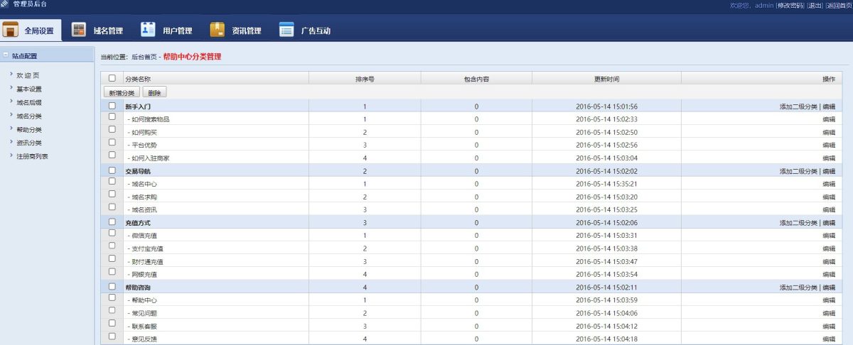 T5内核域名交易系统源码演示图_02
