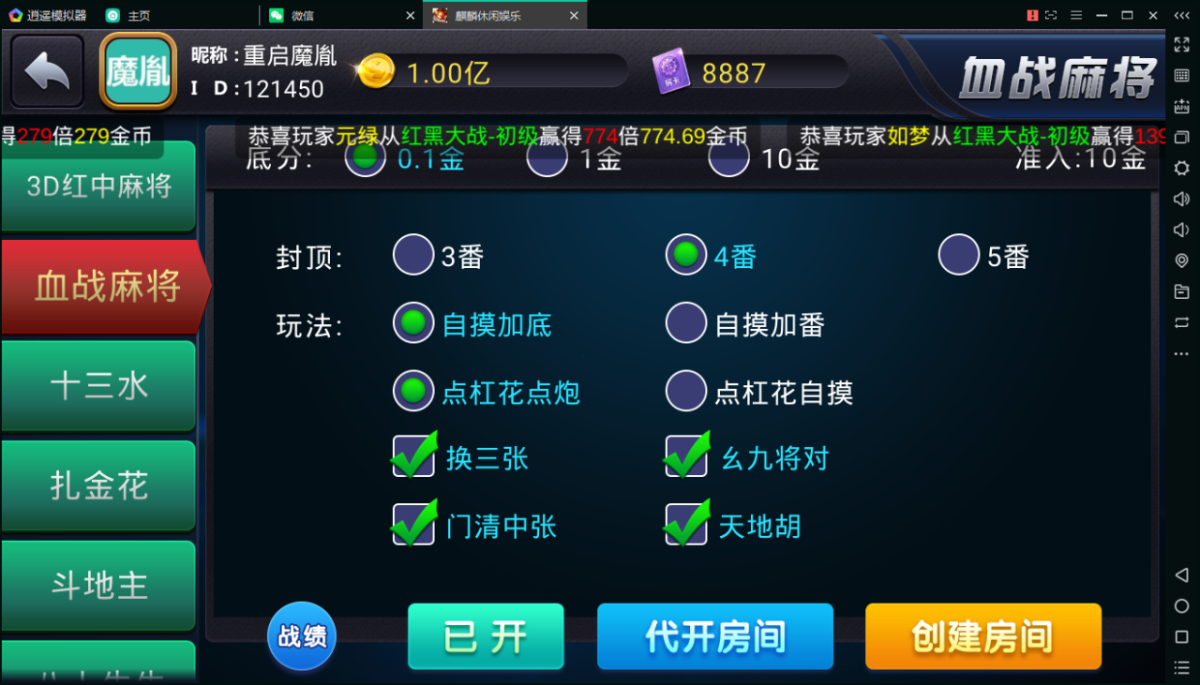 陌陌棋牌游戏源码-演示图_07
