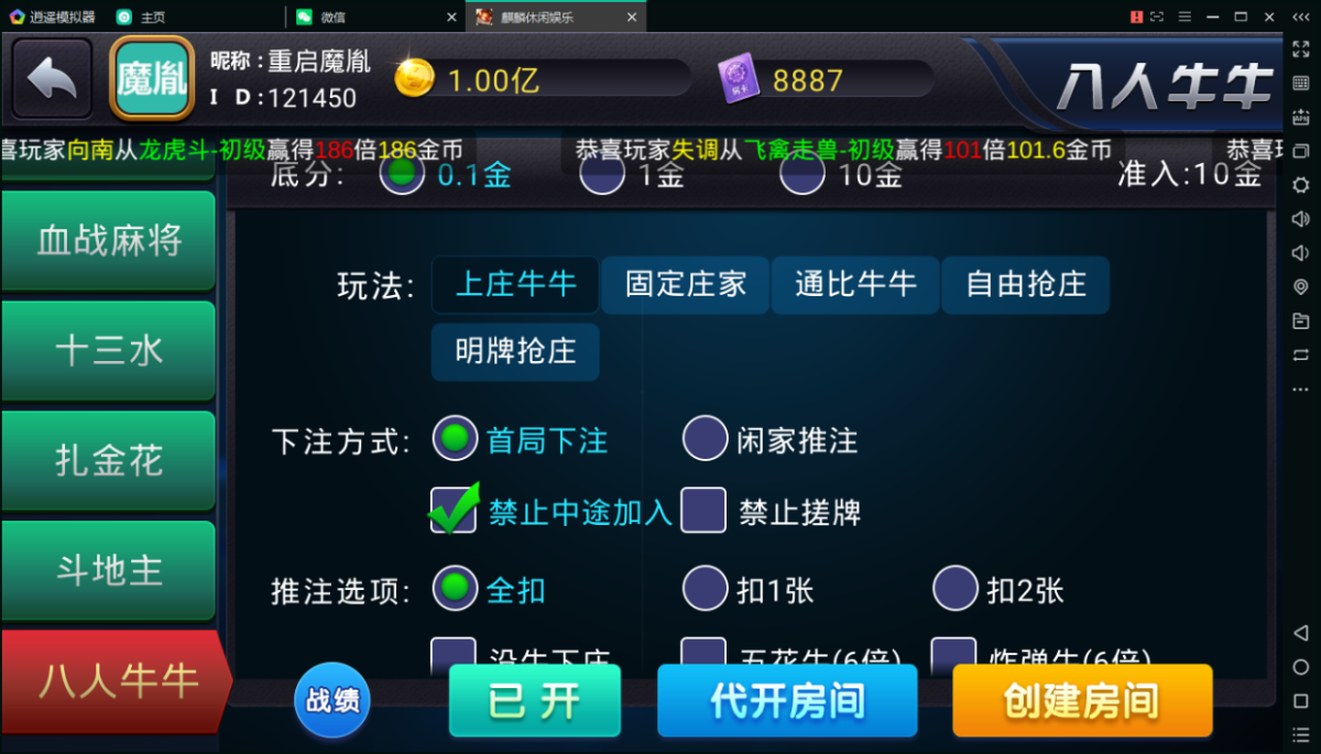 陌陌棋牌游戏源码-演示图_09