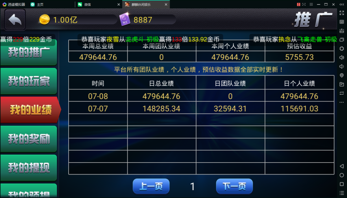 陌陌棋牌游戏源码-演示图_12