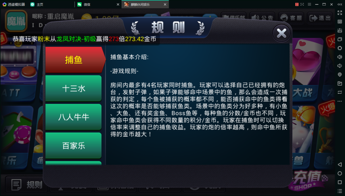 陌陌棋牌游戏源码-演示图_14