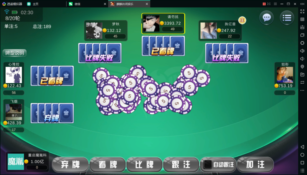 陌陌棋牌游戏源码-演示图_17