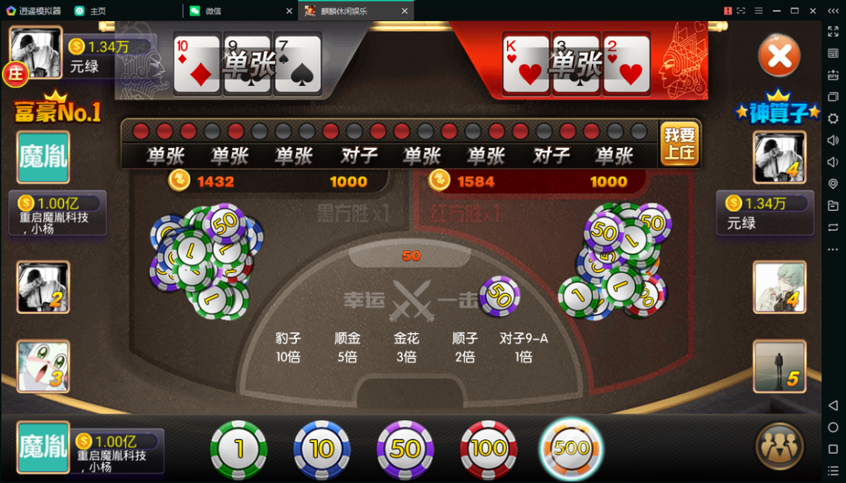 陌陌棋牌游戏源码-演示图_21