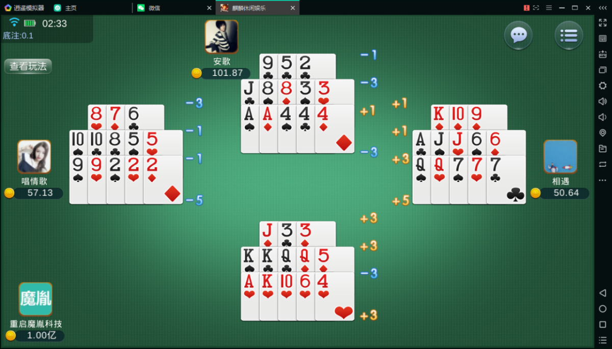 陌陌棋牌游戏源码-演示图_23