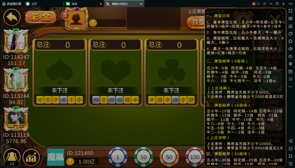 陌陌棋牌游戏源码-演示图_27