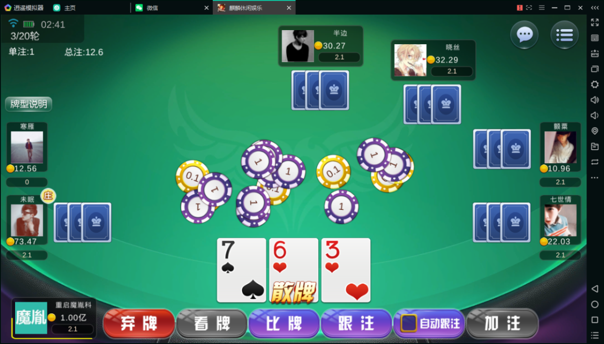 陌陌棋牌游戏源码-演示图_29