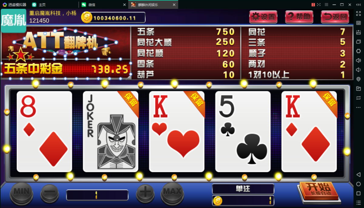 陌陌棋牌游戏源码-演示图_30