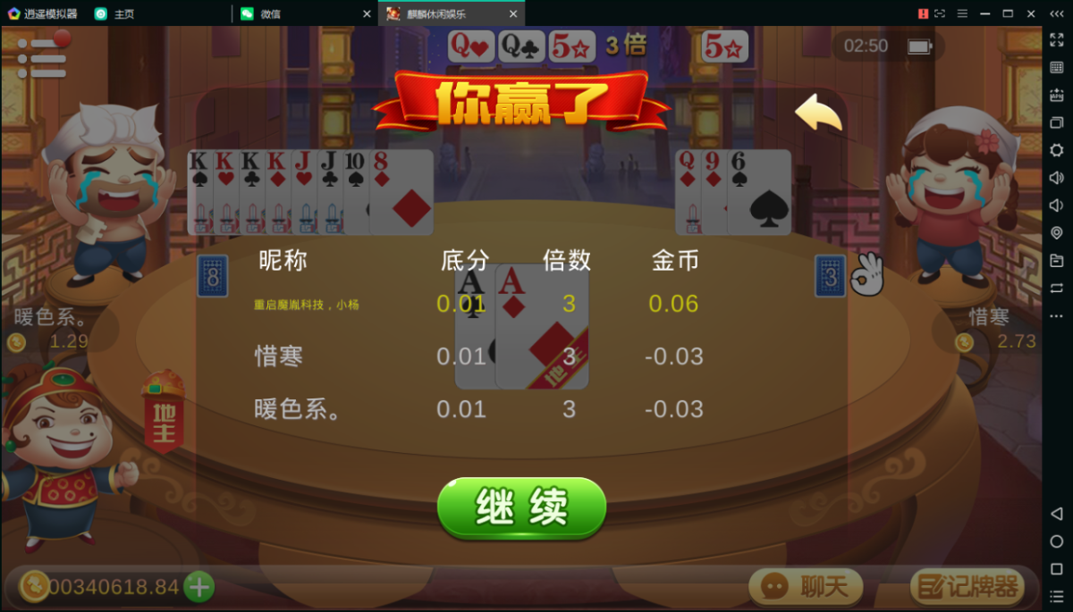 陌陌棋牌游戏源码-演示图_33