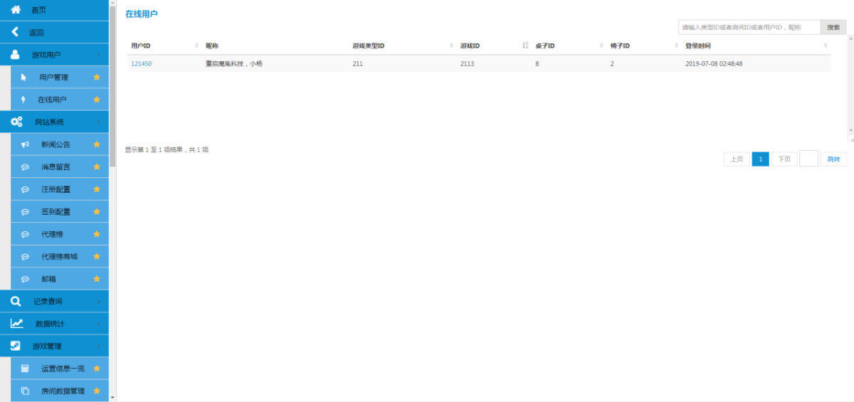 陌陌棋牌游戏源码-演示图_37