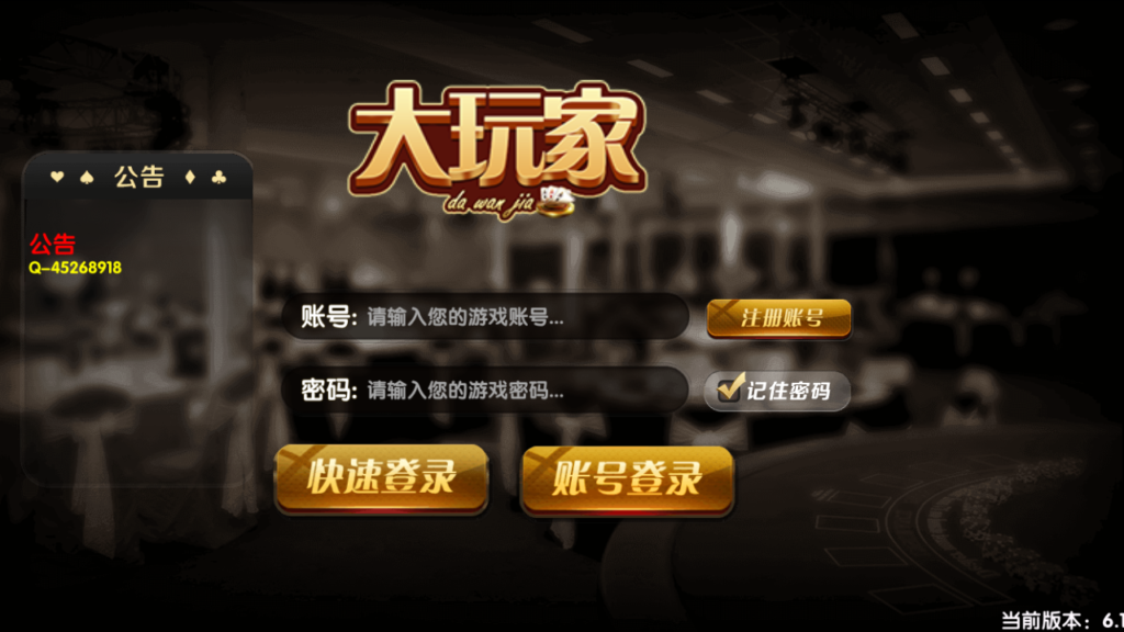 全新金色永利棋牌游戏源码_永利棋牌全套完整组件程序-好易源码网