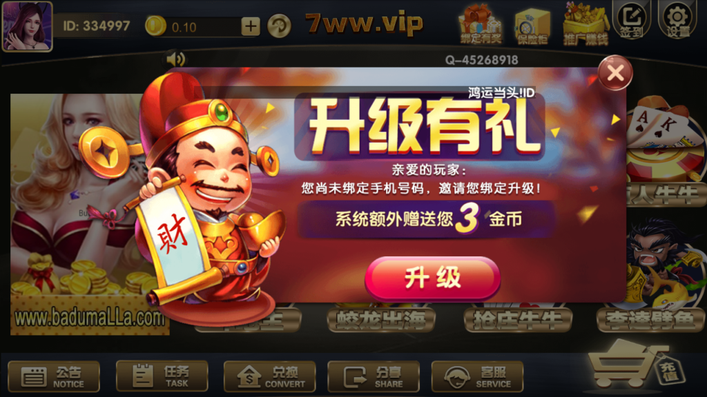 金色永利棋牌游戏源码-演示图_02