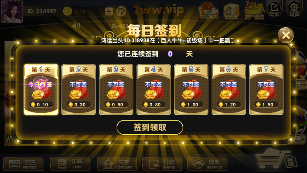 金色永利棋牌游戏源码-演示图_03