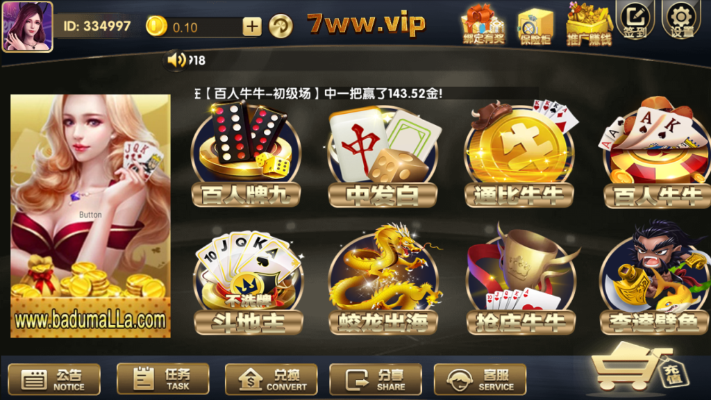 金色永利棋牌游戏源码-演示图_04