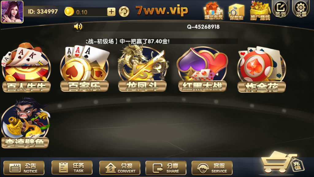 金色永利棋牌游戏源码-演示图_06