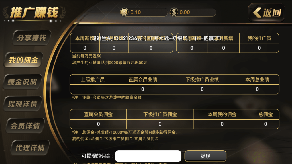 金色永利棋牌游戏源码-演示图_07