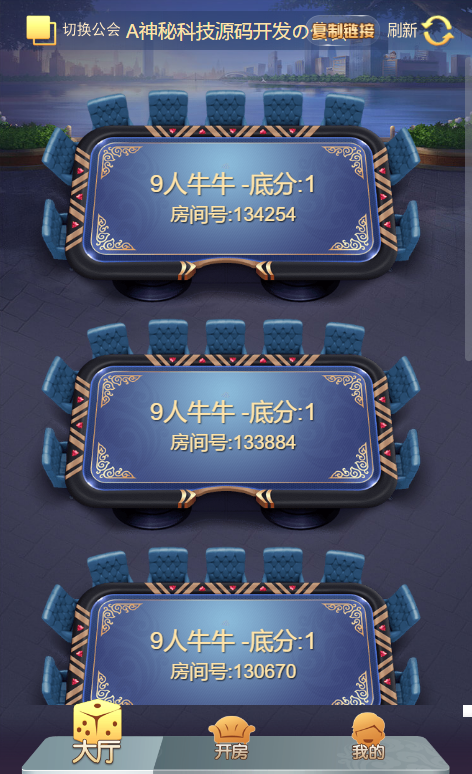 公会神兽完整源码-演示图_04