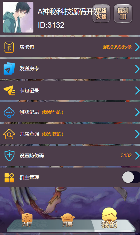 公会神兽完整源码-演示图_05